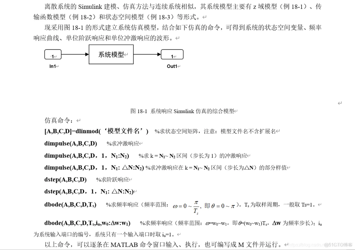 信号与系统实验 03 - | 离散系统的Simulink仿真_python